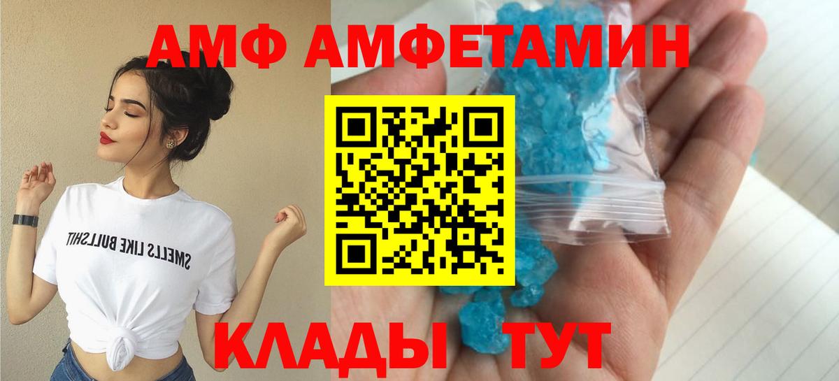 Amphetamine  АМФ 97%  Вход с VPN  Тобольск 