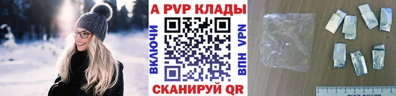купить закладку  Тобольск  А ПВП СК КРИС 
