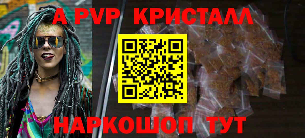 А ПВП крисы CK Тобольск