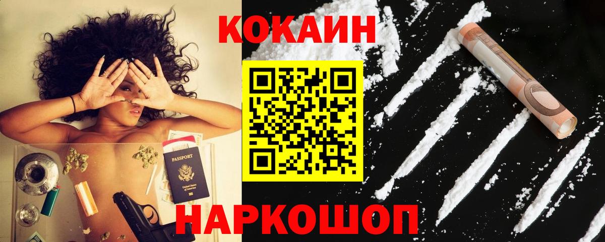 КОКАИН Боливия Тобольск