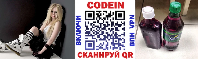 дарнет шоп Тобольск Codein напиток Lean (лин)