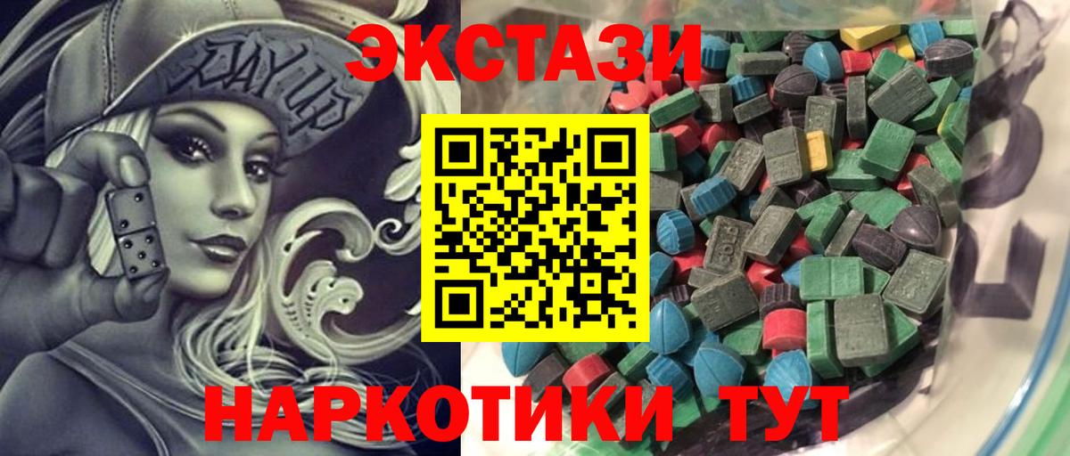 Экстази 250 мг Тобольск