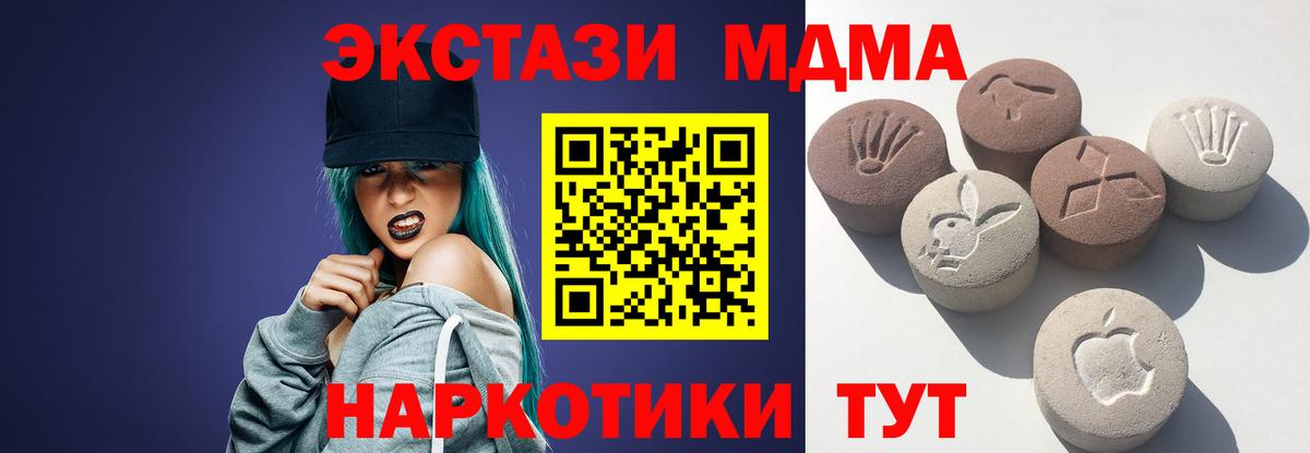 Экстази 280мг  Экстази MDMA  Тобольск  Вход с VPN 