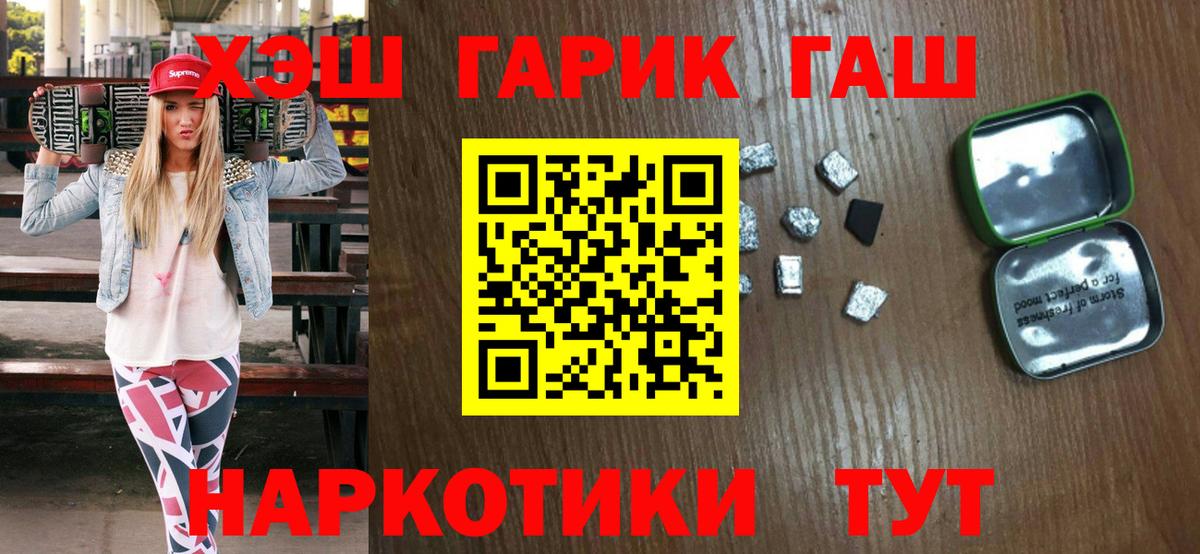 Тобольск  ГАШИШ Изолятор  Вход с VPN  Гашиш убойный 