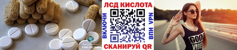 ЛСД экстази кислота Тобольск