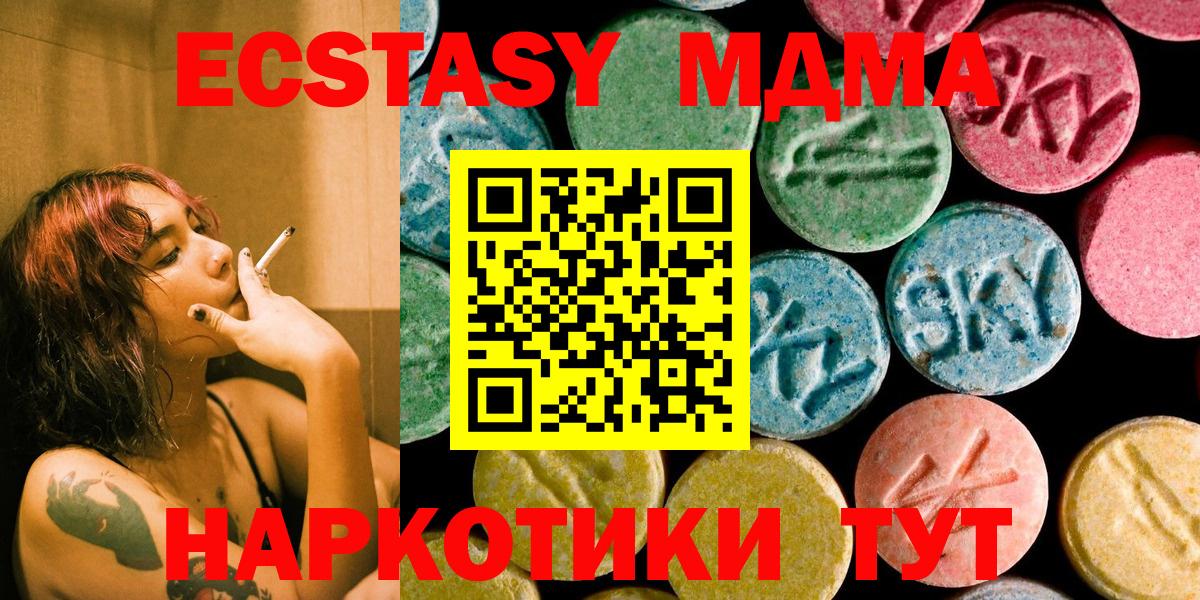 MDMA crystal Тобольск