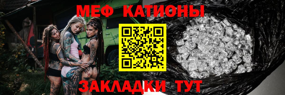 Меф мяу мяу мука Тобольск