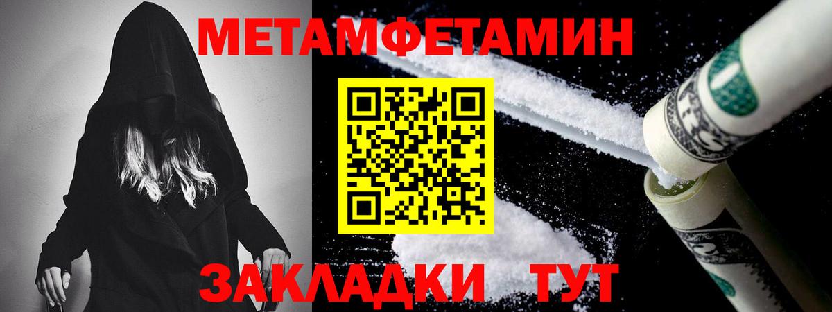 Первитин Methamphetamine  Вход с VPN  Тобольск  Первитин Methamphetamine 