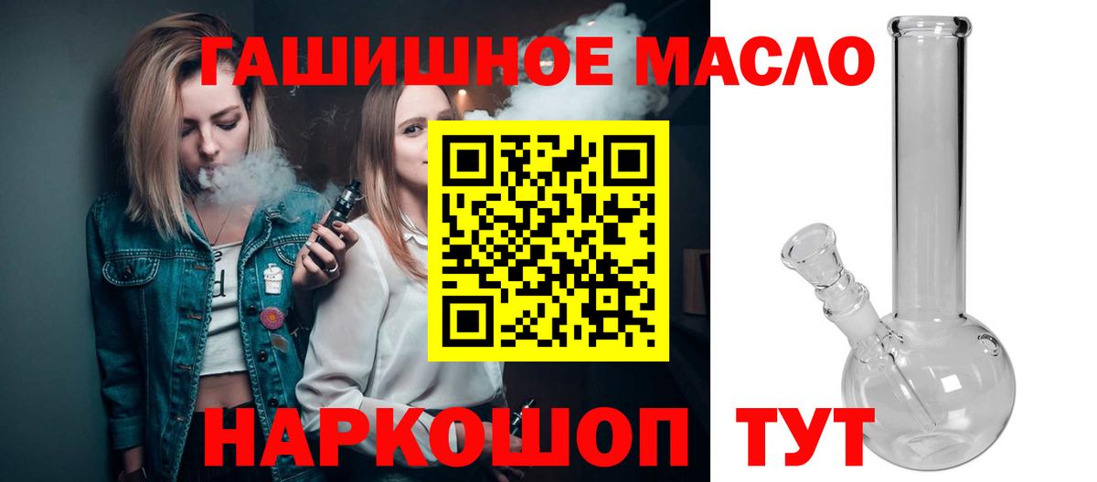 Тобольск  Дистиллят ТГК Wax  Дистиллят ТГК вейп  Вход с VPN 