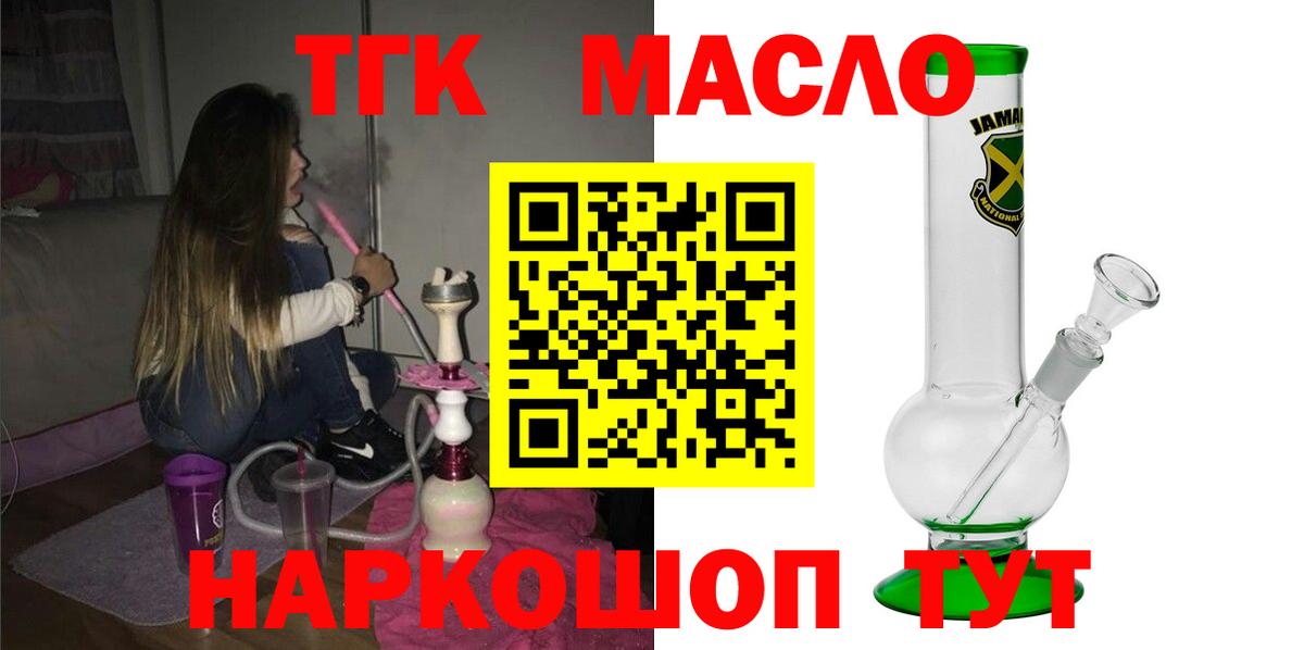 Дистиллят ТГК Wax Тобольск