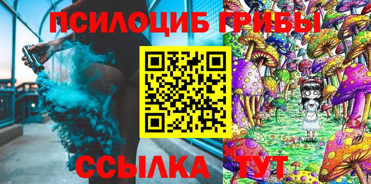 Тобольск  Псилоцибиновые грибы Magic Shrooms  Вход с VPN 
