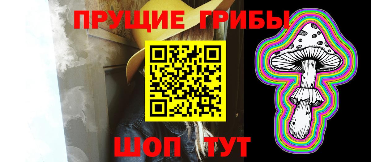 Галлюциногенные грибы мухоморы Тобольск