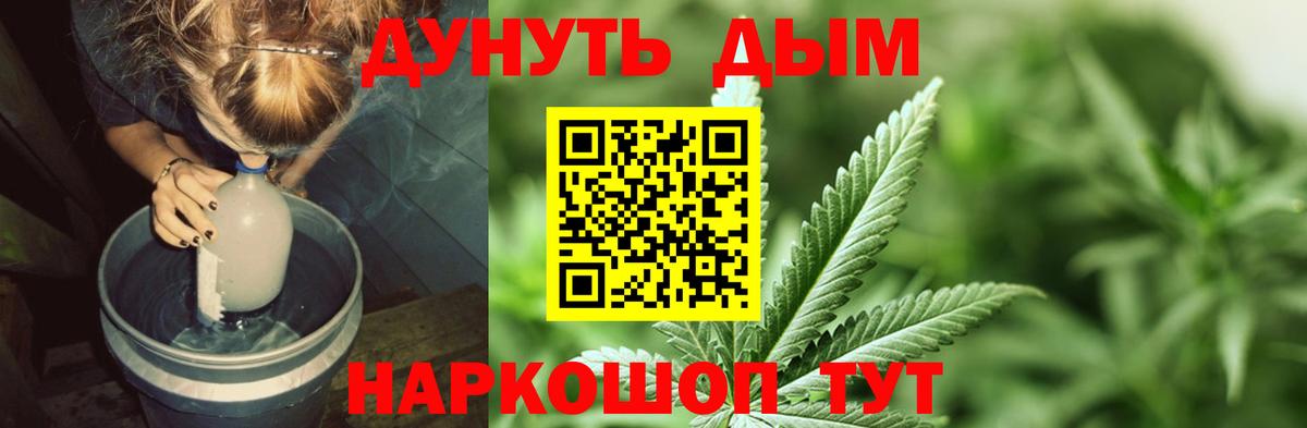 Каннабис AK-47  МАРИХУАНА сатива  Тобольск  Вход с VPN  Бошки марихуана Amnesia 